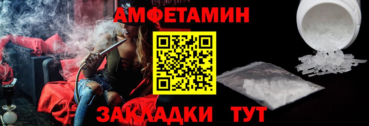 Amphetamine Розовый Ишимбай