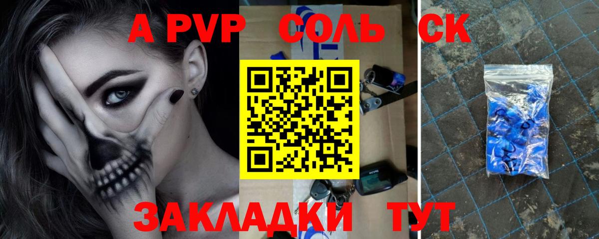 как найти закладки  A-PVP Соль  Ишимбай  Вход с VPN  Alfa_PVP крисы CK 