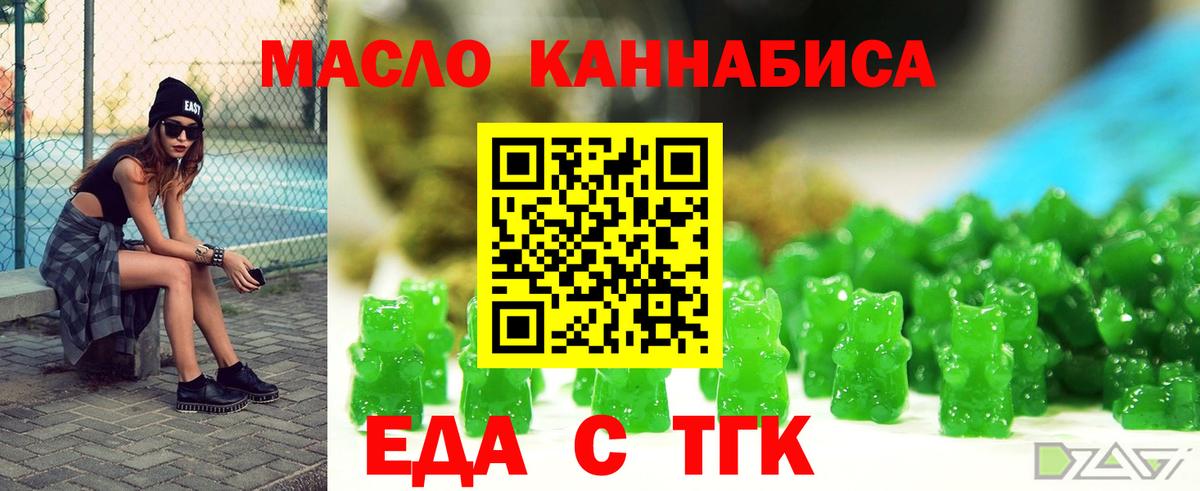Ишимбай  Еда ТГК конопля  Вход с VPN 