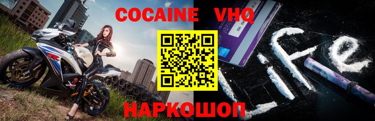 закладка  Кокаин FishScale  Ишимбай  Вход с VPN  КОКАИН Columbia 