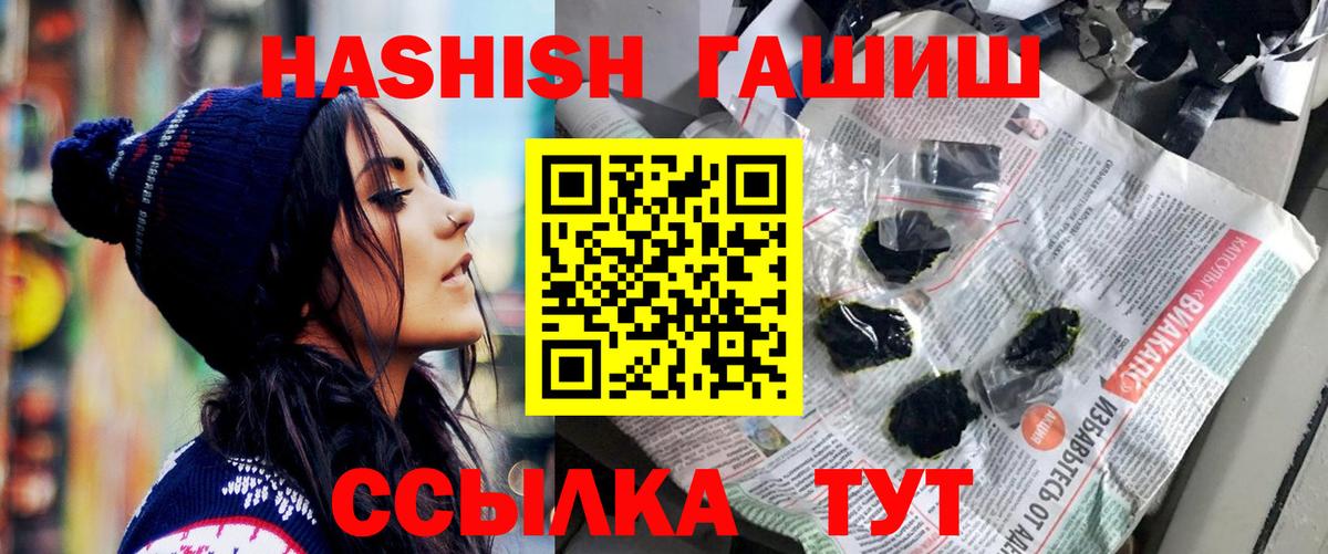 Ишимбай  ГАШИШ гашик  ГАШ  ГАШИШ убойный  Вход с VPN 