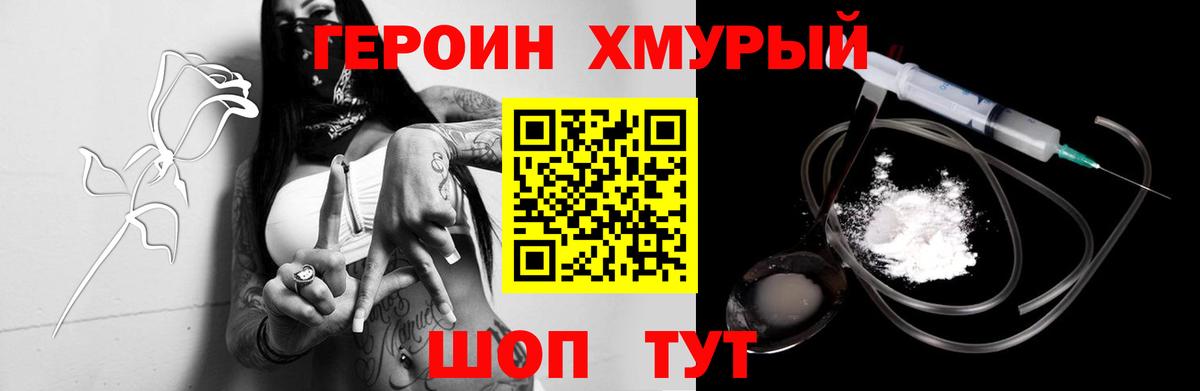 Ишимбай  ГЕРОИН хмурый  Вход с VPN 