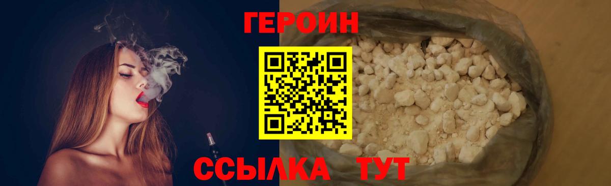 ГЕРОИН VHQ Ишимбай