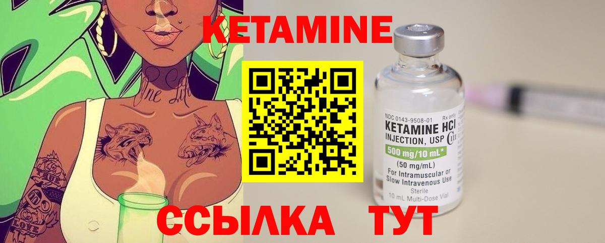 КЕТАМИН VHQ  Вход с VPN  Кетамин ketamine  Ишимбай 