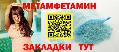 первитин Гулькевичи