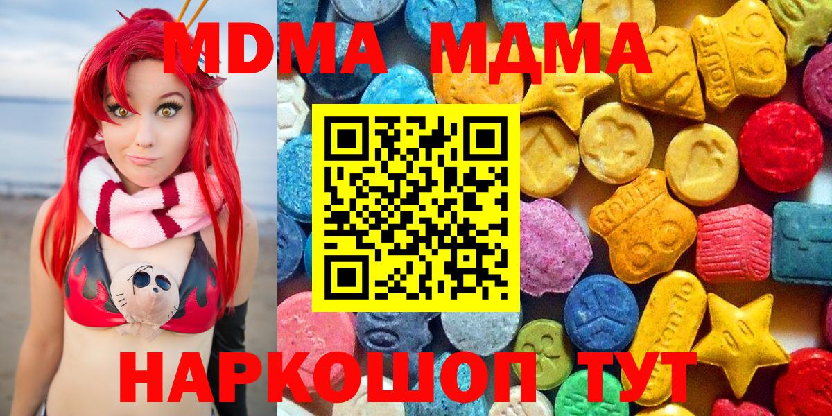 MDMA crystal  Вход с VPN  Ишимбай  МДМА  МДМА Molly 