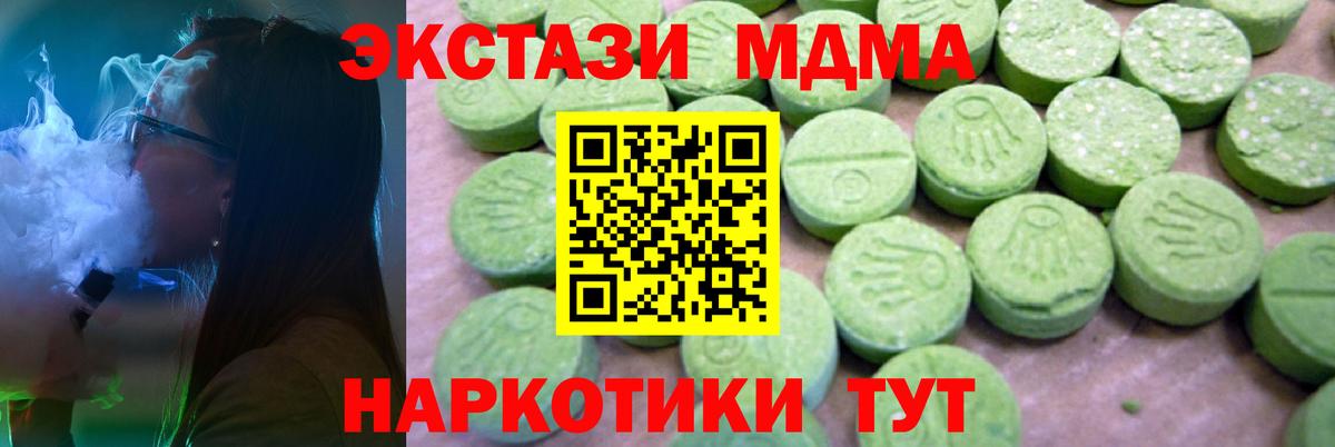 МДМА Molly Ишимбай