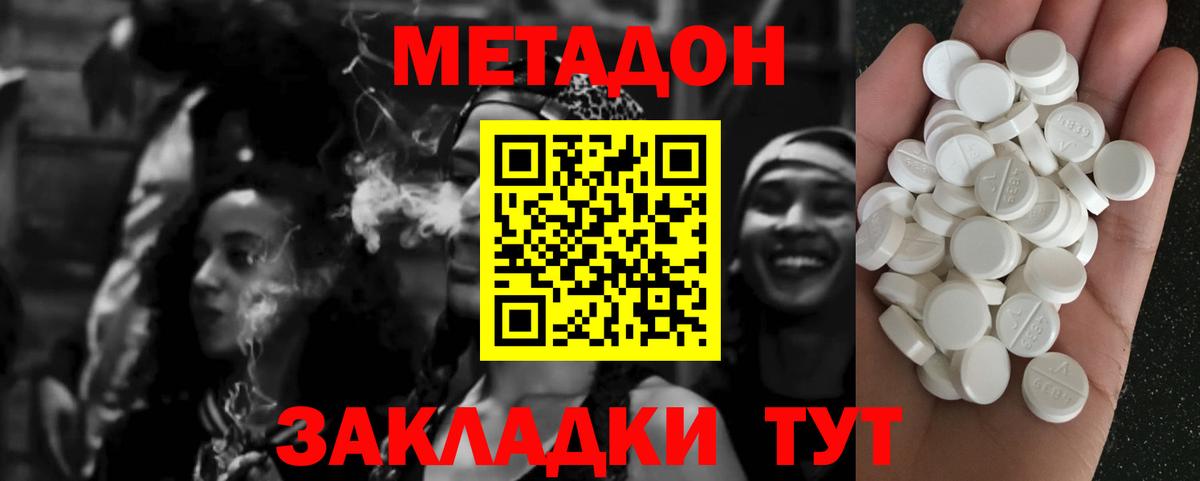 Ишимбай  дарк нет Telegram  Вход с VPN  МЕТАДОН methadone 